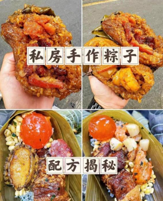 粽子制作图